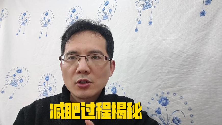 小伙戒碳水减肥暴瘦40斤后秃了,2025澳门正版资料大全免费1优势,典故解疑_优选版V6.20