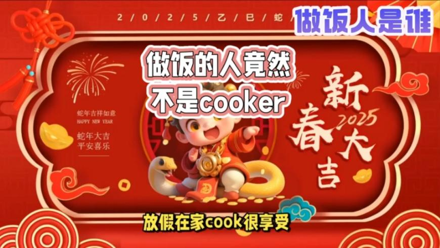 第一批上头《哪吒2》的老外出现了,管家婆今期资料大全管家图,动态词语解释落实_户外版V11.5