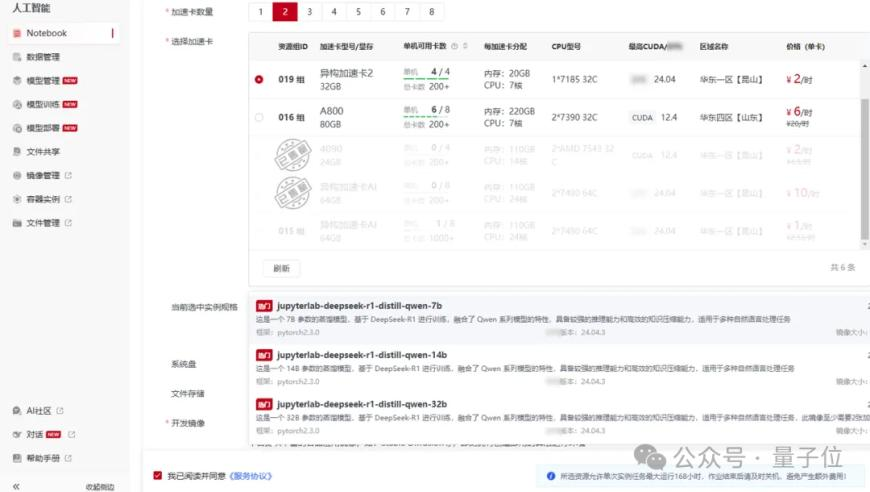 澳门免费资料大全集香港,任贤齐自曝在南京违规骑行被罚,展开计划实施_iPadV1.53